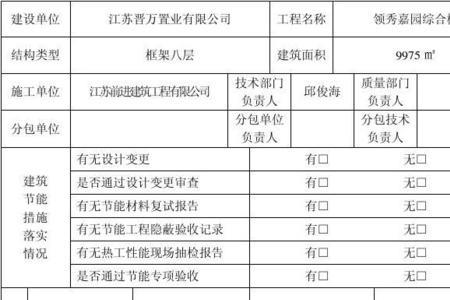 节能验收后还有哪些验收