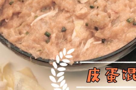 皮蛋鲜肉馄饨热量