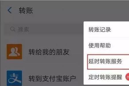 转账2小时内到账是怎么回事