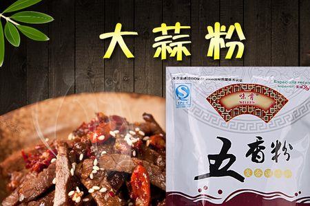 羊肉腌制十三香好还是五香粉好