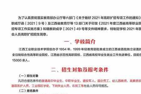 江西工贸职业技术学院开学时间