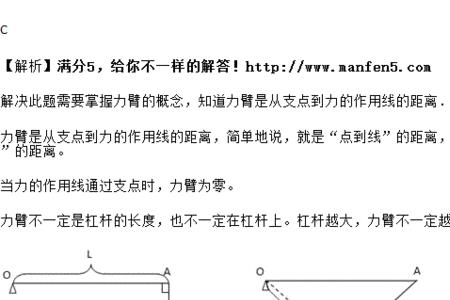 物体旋转与力臂长短有关吗