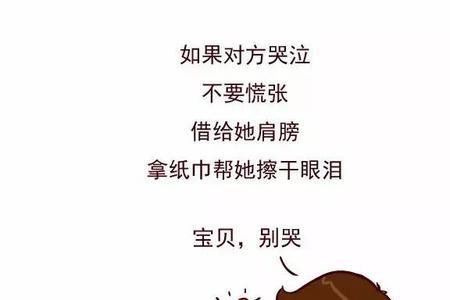 不能经常陪女朋友该怎么安慰她