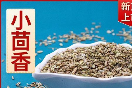 小茴香粒孜然粒油多少度能炸