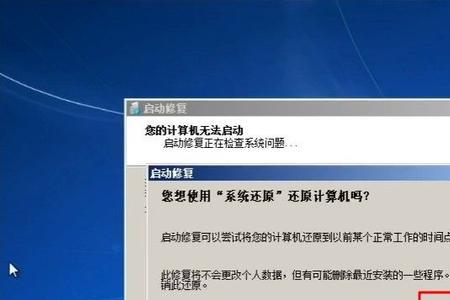 电脑正在加载windows需要多长时间