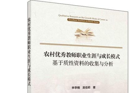 教师职业的间接性特点