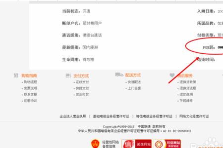 电信puk码锁定怎么解除