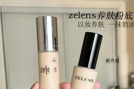 zelens粉底液容易脱妆怎么办