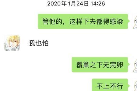 覆巢之下岂无完卵对不对