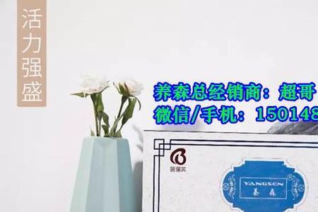 养森公司是正规公司吗