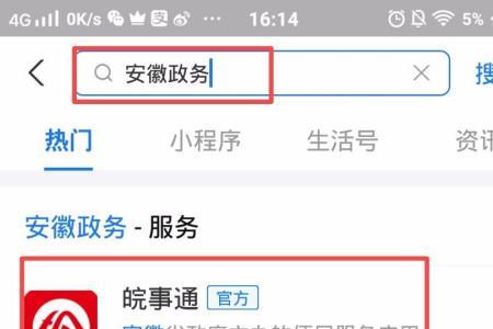 支付宝预约结婚怎么查看成功