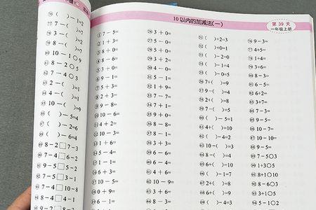 一年级数学必背口诀1到10