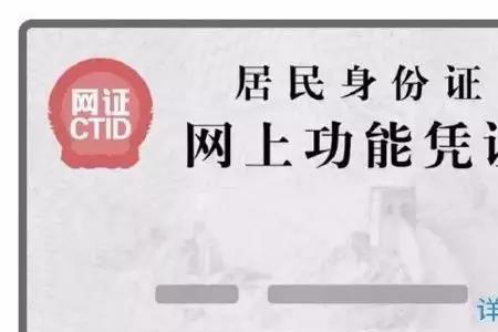 孩子的电子身份证怎么办理