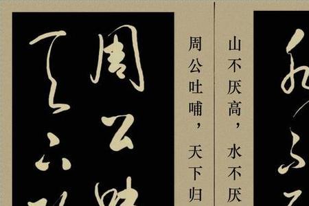 四个字治学箴言