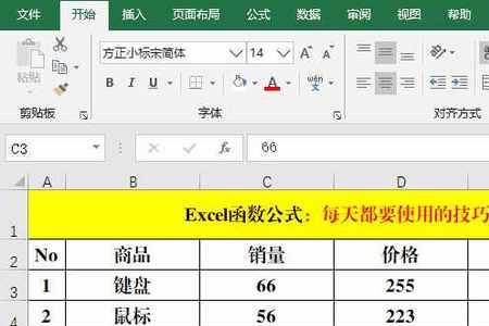 excel换月份时表内数据也会跟着换