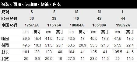 zara西装尺码偏大还是偏小