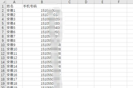 手机通讯录存储文件是什么格式