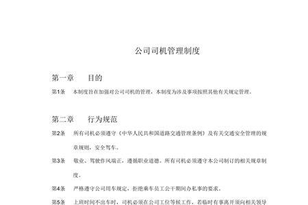 公司的行政司机能不能开除