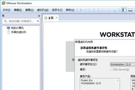 vmware workstation9安装过程