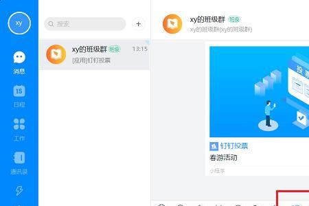 用钉钉上课刷视频会被发现吗