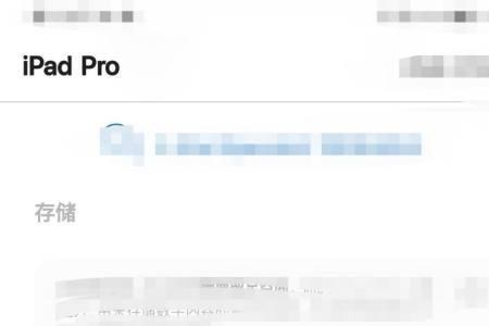 ipad存储空间满了有什么影响
