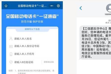 没办过电信卡为什么名下会有