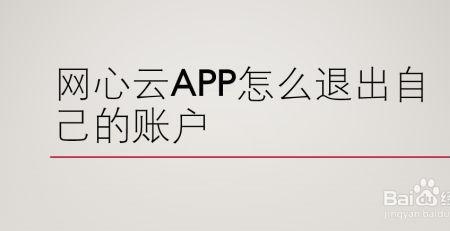 信易云app安全吗