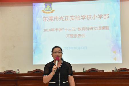 东莞光正实验学校实验班怎么样