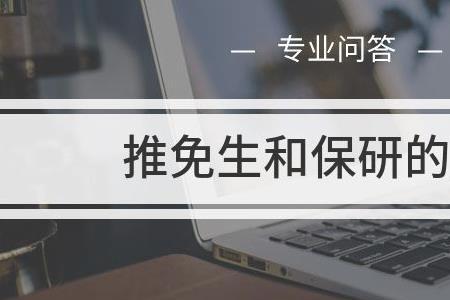 保研15%是保本校还是外校