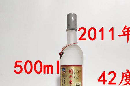 酒2011是什么标准