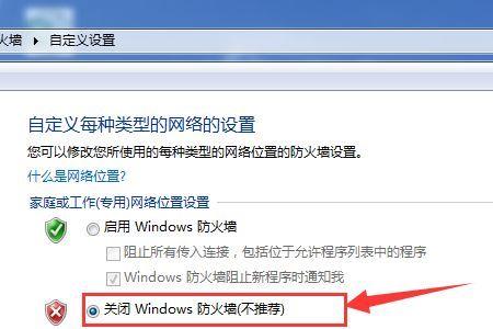 windows7怎么关闭安全扫描