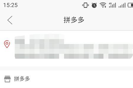 拼多多拼团码怎么弄