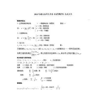 提前学高等数学对高考有帮助吗