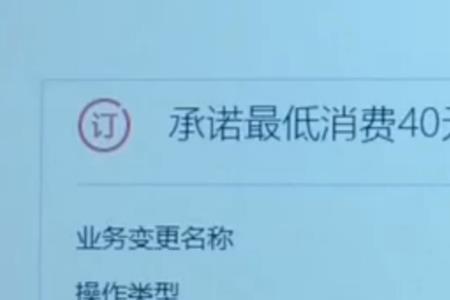 联通公司最低消费合理吗