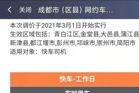 沈阳滴滴准入车型表