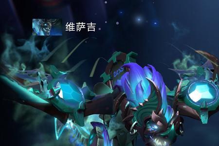 虚空之灵dota2出装