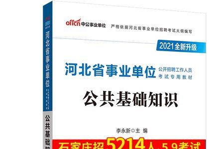 河北保定高一教材是什么版本