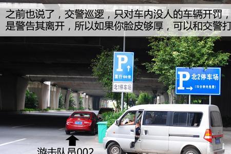 广州道路泊车流程