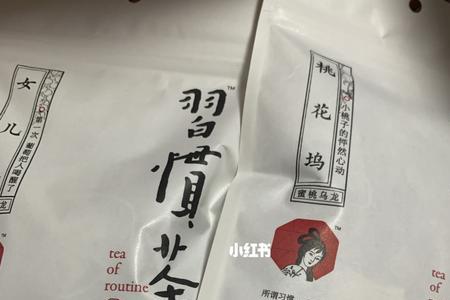 茶颜悦色硕果累累茶包冲泡方法