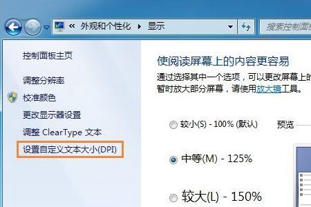 win7屏幕扩展怎么设置左右