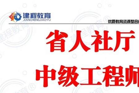 中级职称只能在申报单位用吗