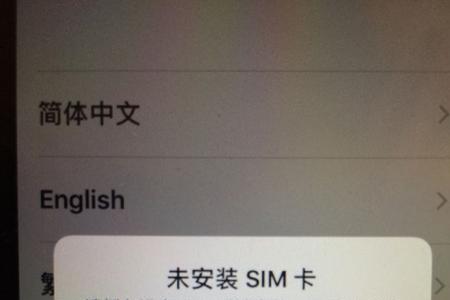 sim卡一一直无信号