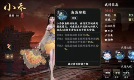 极无双2貂蝉什么时候出