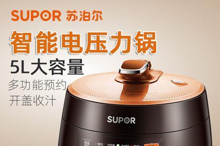 supor电压力锅盖子盖不起来