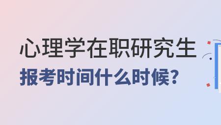 什么是在职学习