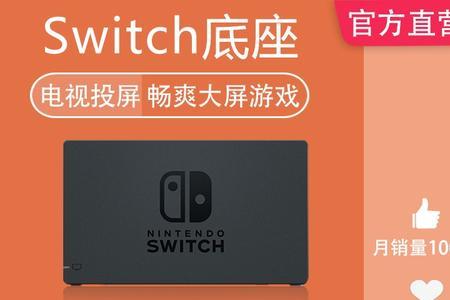 switch原装hdmi线是20吗