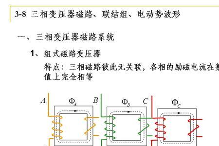 平衡变压器的原理