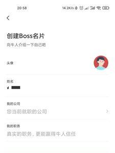 boss直聘怎么隐藏在线状态