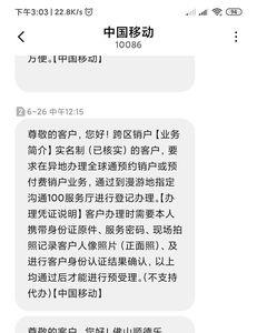 移动卡欠费销户怎么缴费