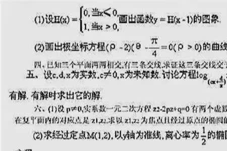 历史上数学最难的一年